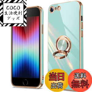 �y���������ziPhone SE3 / SE2 / 8 / 7 �P�[�X �����O�t�� �A�C�t�H�� SE ��3���� ��2���� �J�o�[ �����O �ϏՌ� tpu �\�t�g �V���R�� �����O�t�� �X�^���h�@�\�t�� 360��] �ԍڃz���_�[�Ή� (��������