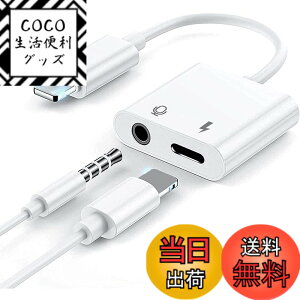 �y���������z�y�}���[�d+�ʘb�\+���y�z i-Phone�C���z�� �ϊ��P�[�u�� 3.5mm �C���z�� ���y �[�d �ʘb ���� 2in1 �ϊ��A�_�v�^ �����i�f�ނ�`�b�v���̗p ���ϋv �}���[�d�Ή� i-Phone12/11/11 PRO/11 