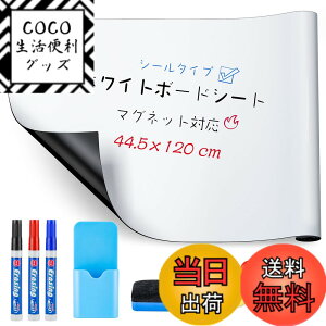 �y���������z�z���C�g�{�[�h Ninonly�}�O�l�b�g�z���C�g�{�[�h �V�[�g 44.5x120cm �ǂɓ\��� ���΂������� diy �ǎ��E�w�K�m�E�I�t�B�X�E��c���E�w�Z ���� �q�� ������ �f���� ���j���[�{�[