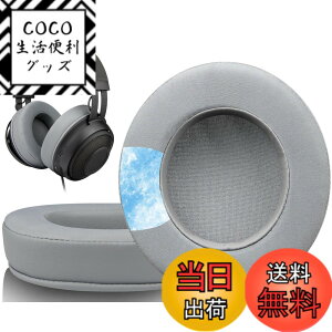 �y���������zSOULWIT Razer Kraken 2019 �C���[�p�b�h �C���[�N�b�V���� ��p�W�F�����p�b�h Razer Kraken Tournament/Kraken Ultimate/Kraken Kitty/Nari 2018/Nari Essential/Nari Ultimate Razer�Q�[�~���O�w�b�h�Z�b�g ���� 