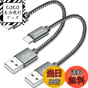 �y���������z[30cm 2�{] USB Type C/�^�C�vc �P�[�u�� �Z�� CLEEFUN �}���[�d c�^�C�v �P�[�u�� 0.3m �����f�[�^�]�� ���ϋv �f���h�~ �i�C����iPhone15 iPhone 15Pro�ASwitch�AXperia�AGalaxy S10 S9 Note 10 9 A22 A21 A20