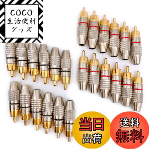 �y���������zMeliore �����b�L RCA �v���O �[�q �͂� ���X �^�C�v �I�X PLUG TYPE �^�C�v B �P�[�u�� ���� �ԍ� ���b�h �u���b�N 24�� �Z�b�g