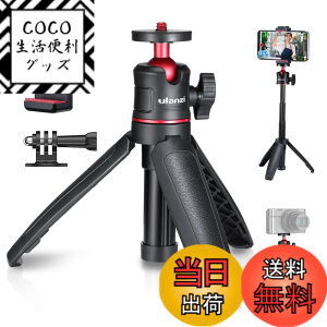 �y���������zUlanzi MT-08 �O�r �X�}�z �{ �X�}�z�N���b�v �J�����O�r ���^ ���B��_ �L�k 3�i �X�}�z �r�f�I�J���� �O�r ���B��_ �z�b�g�V���[�t�� 360°��] Sony/Canon/iphone/Xiaomi Redmi/SHARP/OPPO/GoPro9