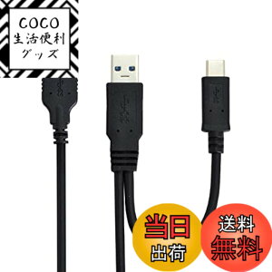 �y���������zNFHK �R���{USB-C USB 3.1 Type-C��USB3.0 TYPE-A�}�C�N��USB 3.0�f�B�X�N�̃f�[�^