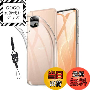 �y���������zFor AQUOS sense4 SH-41A SH-M15 /Sense5G SH-53A SHG03 / Sense4 Lite / sense4 basic A003SH ��p �P�[�X TPU �Ή� �����ی�\�t�g �V���R���P�[�X �����^ ���y�� �C�菝�h�~ ���ϖh�~�A�ϏՌ� �h�w�� �X�}
