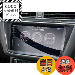 �y���������z�yGAFAT�z�t�H���N�X���[�Q�� VW Arteon �A���e�I�� 9.2�C���` 2018+ Discover Pro �Z���^�[�f�B�X�v���C �J�[�i�r �ԗp�t���ی�t�B���� �K���X �R���g���[���f�B�X�v���C ��p�K���X�t