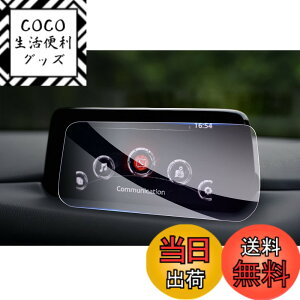 �y���������z�yGAFAT�zMAZDA6 �}�c�_6 ATENZA �A�e���U 8�C���` 2018+ �Z���^�[�f�B�X�v���C �J�[�i�r �ԗp�t���ی�t�B���� �R���g���[���f�B�X�v���C ��p�K���X�t�B���� 9H�d�x �K���X�t�B���� 