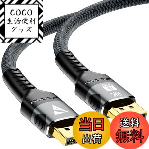 �y���������zFDBRO DisplayPort �P�[�u�� 1.4 �Q�[�~���O 8K@60HZ 4K@144Hz �n�C�X�s�[�h 32.4Gbps DP to DP HDR�Ή� �f�B�X�v���C�|�[�g �P�[�u���A�m�[�g�p�\�R��/HDTV/�f�B�X�v���C/�O���t�B�b�N�J�[�h�Ȃ�