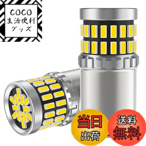 �y���������z12V-24V�ԗp S25 LED�V���O���� �z���C�g �o�b�N�����v BA15S P21W G18 180�x�i�Ⴂ �}�[�J�[�����v ��ޓ� LED�o���u �ėp �����P�x 48�A3014SMD ���ɐ�6000-6500K ��(2����)
