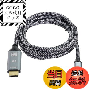 �y���������zCablecc USB4 USB-CType-C�\�[�X����HDMI2.0�f�B�X�v���C8KUHD 4KDP����HDMI�I�X���j�^�[�P�[�u���R�l�N�^1.8m6�t�B�[�g