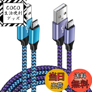 �y���������zViviber �}�C�N�� usb �P�[�u�� Micro B �P�[�u���y1.8M/2�F�z2.4A�}���[�d PS4 �[�d�P�[�u�� �i�C�����҂� Android �X�}�z�[�d�P�[�u�� �A���h���C�h�����[�d�P�[�u�� �^�C�vb�P�[�u�� B�[
