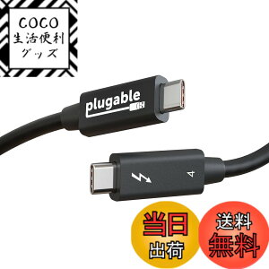 �y���������zPlugable Thunderbolt 4 �P�[�u�� 40Gpbs 100W (20V5A) �[�d�Ή� 1m [Thunderbolt �F��] 4K ���j�^�[x2 USB4 Thunderbolt 3 USB-C �݊�