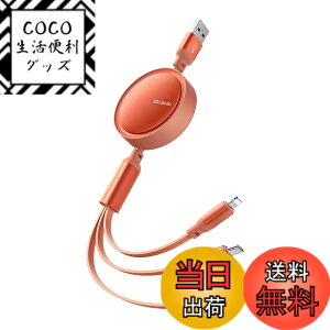 �y���������zMcdodo 3in1 ������莮�[�d�P�[�u�� 3A�}���[�d iPhone 17/16/15/14 Xperia/Galaxy/Pixel/Android�ȂǑΉ� ���C�g�j���O�P�[�u�� Type-C�P�[�u�� Micro USB�R�[�h �����f�[�^�]�� (���C�g�j���O����) 