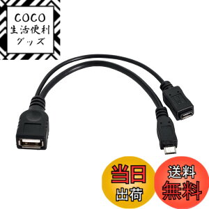 �y���������zchenyang Micro USB 2.0 OTG�z�X�g�t���b�V���f�B�X�N�P�[�u�� �}�C�N��USB�d���t��