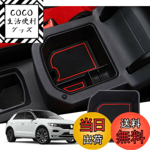 �y���������z�yGAFAT�z�t�H���N�X���[�Q�� VW T-Roc �e�B�[���b�N 2020�N-���s ��p �ԗp���[�{�b�N�X �O�t�R���\�[���{�b�N�X �����p�[�c �Z���^�[�R���\�[���{�b�N�X �A�[�����X�g�{�b�N�X �h