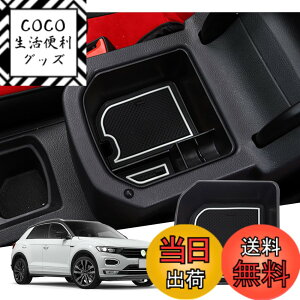 �y���������z�yGAFAT�z�t�H���N�X���[�Q�� VW T-Roc �e�B�[���b�N 2020�N-���s ��p �ԗp���[�{�b�N�X �O�t�R���\�[���{�b�N�X �����p�[�c �Z���^�[�R���\�[���{�b�N�X �A�[�����X�g�{�b�N�X �h