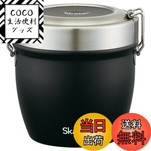 �y���������z�X�P�[�^�[(Skater) �ۉ��ٓ��� ���^ 2�i 800ml ��e�� �j�� �X�e�����X �����`�W���[ �ۉ��ۗ� �^��f�M�\�� �u���b�N STLBD8AG-A