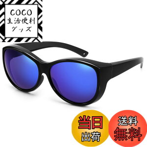 �y���������z[Br'Guras] �I�[�o�[�T���O���X �Ό������Y ���f�B�[�X ���K�l�̏ォ�� �I�[�o�[�O���X �Ό��h� uv400 ���O���J�b�g �^�] �ނ�