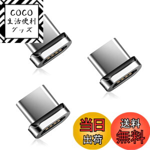 �y���������zSUNTAIHO SYCX001 �}�O�l�b�g �[�d�P�[�u����pType-c�[�q �}�O�l�b�g �A�_�v�^�[ ���� �[�q �h�o ���E�� 3�Z�b�g(�P�[�u���Ȃ�/�[�q�̂�)