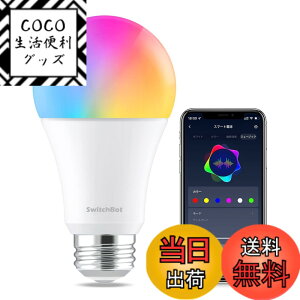 �y���������z�yWorks with Alexa�F��zSwitchBot LED�d�� �X�}�[�g���C�g Alexa �X�}�[�g�z�[��-�X�}�[�g�d�� E26 �X�C�b�`�{�b�g�������F �L�z�� 800lm 60W�`���� �d���F�E�����F�Ή� RGBCW�}���`�J���[ 16