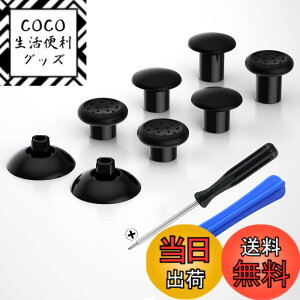 �y���������zeXtremeRate ThumbsGear�����\�Ȑl�ԍH�w�Ɋ�Â���ps5BDM-010&BDM-020&BDM-030&BDM-040&BDM-050�R���g���[���[�ɑΉ��p�T���X�e�B�b�N(�s���A�J���[)�Aps4�S���̃��f���R���g���[���[�p-3��