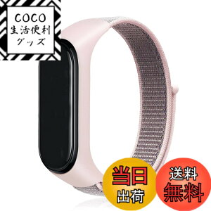 �y���������zEmoin �R���p�`�u�� mi band 7 �����o���h mi Band 6 �o���h �Ή� Miband5 �����o���h mi band 4 �����o���h mi�o���h4 �����o���h �����o���h �ւ��x���g �����p �i�C���� �X�|�[�c�����o��