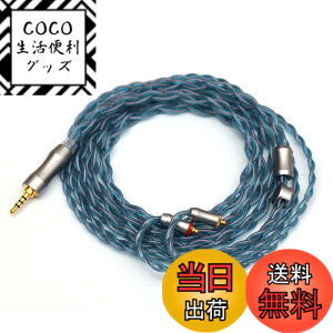 �y���������zTripowin Altea�A�b�v�O���[�h���ꂽ6N-OCC Litz 4�R�AHIFI�C���z���P�[�u�� �����x(99.9999%)6N�P�������P�[�u�� (MMCX�������ݎ�, 2.5mm)