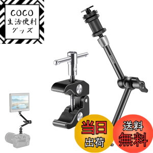 �y���������zNEEWER �ŐV���ǃX�[�p�[�N�����v 11inch �����\���C�͊֐ߎ��}�W�b�N�A�[�� SmallRig �J�����P�[�W/���O�ɑΉ� ���j�^�[/LED���C�g/�E�F�u�J�����̊g�� �ő�׏d4.4lb/2kg ST20