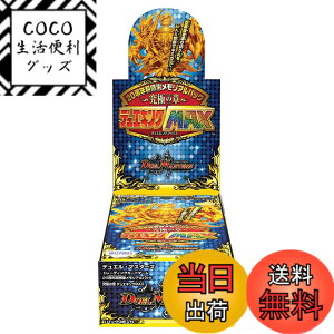 �y���������z�^�J���g�~�[ �f���G���E�}�X�^�[�YTCG DMEX-17 20���N�����Ӄ������A���p�b�N ���ɂ̏� �f���G�L���OMAX BOX