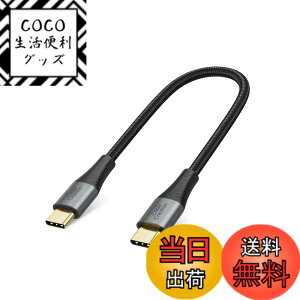 �y���������z�Z��USB C to USB C�P�[�u��, CableCreation Type C�����[�dUSB C�P�[�u��0.25M Steam Deck�Ή� ��d�V�[���h�ґg�݁AGalaxy S22 Ultra S22 S21 S20 Note 20, MacBook, iPad Mini 6, iPad Pro 2020�ASteam Deck���ɓK�p