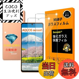 �y���������z�y Seninhi �z�Ή� AQUOS sense6 �t�C���� �w��F�ؑΉ� �y2���Z�b�g ���{���Ɏq�f�� - �� �i�� �z�Ή� AQUOS sense 6 �t�C���� SH 54B SHG05 SH-M19 �K���X�t�C���� �����K���X �t�� �A�N�I�X�Z