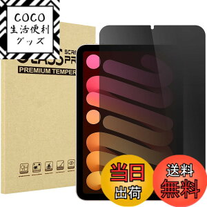 �y���������zProCase�@iPad Mini A17 Pro ��7���� 2024 Mini6 �t�B���� 8.3�h 2021�A�`�����h�~�@�����K���X ��ʕی�t�B�����A�\�t�L�b�g�t���A �K�p�@��: 8.3�C���` iPad Mini A17 Pro ��7���� 2024�AMini 6����