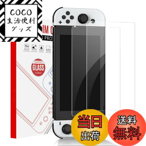 �y���������zSwitch �L�@el �K���X�t�B���� �p Sungale�w2������x�V�^switch �L�@el���f�� Switch oled ��� �ی�t�B���� ���{�Ɏq�f�� 9H �d�x 2.5D���E���h�G�b�W���H ��ʕی� �S�ʕی� �w��h�~ �C