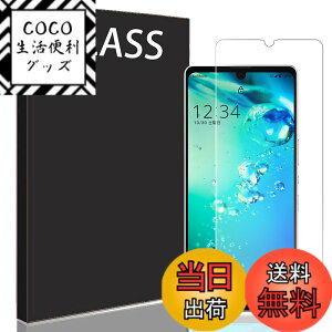 �y���������zFOR AQUOS zero6 SHG04 au / SoftBank �p�� ��p�K���X�t�B���� for AQUOS zero6 SHG04 au / SoftBank �p�� ��p�t���ی�t�B���� �����K���X�t�B���� ���{���f�ވ��Ɏq�� 99% �̓��ߐ� 2.5D ���E���h�G