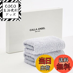 �y���������zCalla Angel New York�y�G�W�v�g������GIZA86 100%�z�����t�F�C�X�^�I�� 2���g �ӂ�ӂ�ÔQ�� ���� ���z�� 360�x���̃p�C���d�l �_�炩�� ���n �㎿�R�b�g�� OEKO-TEX�F�� �������� �M�t�g
