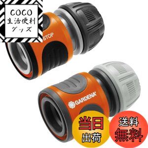 �y���������zGARDENA(�K���f�i) �z�[�X�R�l�N�^�[�E�~���R�l�N�^�[�Z�b�g 13mm(1/2)~15mm(5/8) 18279-20 ���i:�ő�5�N