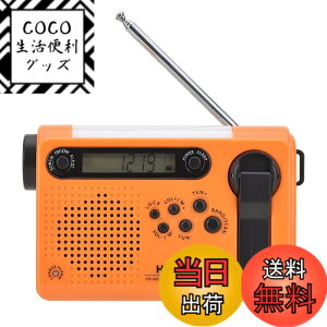 �y���������zHanRongDa �h�Ѓ��W�I ���^ �Z�g/AM/FM/���C�hFM�Ή� �[�d�� �g�щ����d�� 120�ǃ������[ �f�W�^�����v�ƃX���[�v�^�C�}�[��SOS�T�C�����@�\�t�� 2000mAh �X�}�z�[�d�Ή� �ЊQ �A�E�g�h