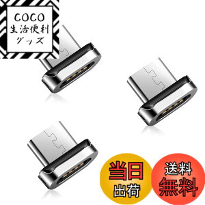 �y���������zSUNTAIHO SYCX001 �}�O�l�b�g �[�d�P�[�u����p�}�C�N��USB�[�d�[�q �}�O�l�b�g �A�_�v�^�[ ���� �[�q �h�o ���E�� 3�Z�b�g(�P�[�u���Ȃ�/�[�q�̂�)