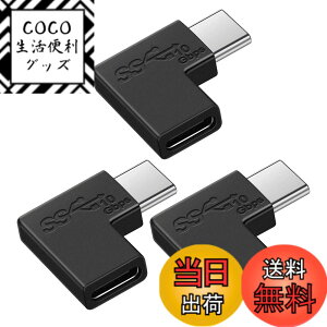�y���������zUSB Type C �ϊ� L�� (3��) USB3.1 gen2 5A�}���[�d�{10Gbps�����f�[�^�]�� �^�C�vc �ϊ��A�_�v�^ 90�x �I�X ���X USB c �R�l�N�^�[ Mac Book Pro/Galaxy/Nexus/L G/Pixel�Ȃǂ�Type C�f�o�C�X�ɑΉ�