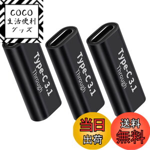 �y���������zUSB Type C �ϊ� �A�_�v�^ (3��) ���X to ���X USB C ���p�A�_�v�^ 5A �}���[�d�{10Gbps �����f�[�^�]�� �^�C�vC �����R�l�N�^Mac Book Pro�ASam sung Galaxy S8�ANexus 6P 5X�AL G G5 V20�AGoo gle Pixel�Ȃ�