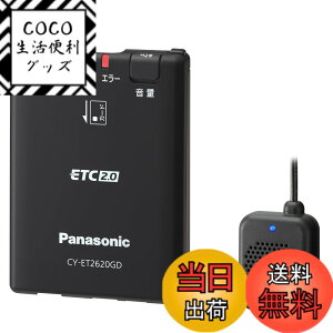 �y���������z�p�i�\�j�b�N(Panasonic) ETC2.0�ԍڊ� CY-ET2620GD �A���e�i��̌^ �V�Z�L�����e�B�Ή� GPS����