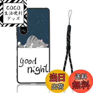 �y���������zRuiMi for Xperia 5 III SO-53B/SOG05 �p�̃P�[�X for Xperia 5 III SO-53B/SOG05 �p�̃J�o�[ ���^ �y�ʉ� �L�˂��� ���킢�� �w��h�~ �����h�~ �ϏՌ� ����ɋ��� ���􂢂ł��܂��S�ʓI�ɕی삷��