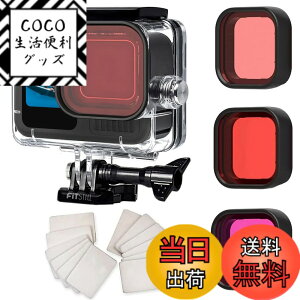 �y���������zFitStill �h���n�E�W���O Go Pro Hero 13/12/11/10/9 �u���b�N �ی� 60m/196�t�B�[�g �����_�C�r���O�P�[�X�V�F�� �t�B���^�[3�p�b�N�t�� Go Pro 13/12/11/10/9�A�N�Z�T���[