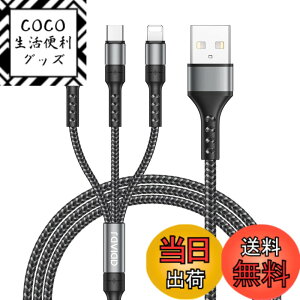 �y���������zRAVIAD 3in1 �[�d�P�[�u�� USB �P�[�u�� 3A �}���[�d �[�d�R�[�h USB Type C �P�[�u�� Micro USB �P�[�u�� Phone �[�d�P�[�u�� 3�䓯�����d�\ Phone Android �^�C�vC Galaxy Kindle ���S�@��Ή� ��