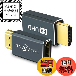 �y���������zTwozoh 8K HDMI�����A�_�v�^�[ (2�p�b�N) HDMI 2.1�I�X-���X�R�l�N�^�[�G�N�X�e���_�[�T�|�[�g 8K@60Hz�A4K@144Hz�A2K@240Hz �K�i���������s��