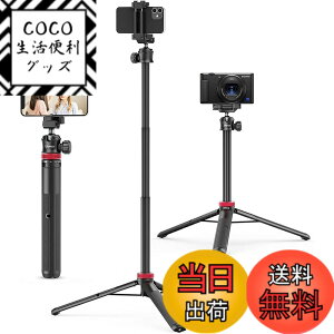 �y���������zUlanzi MT-44 �O�r �X�}�z�O�r �J�����O�r 147cm �r�f�I�J���� ���B��_ 2in1�X�}�z�N���b�v�f�U�C�� 32cm-147cm 6�i�L�k �{�[���_�� 360�x��] �y�� vlog�Z���J�_ �܂肽���� �����^�ѕ֗� 
