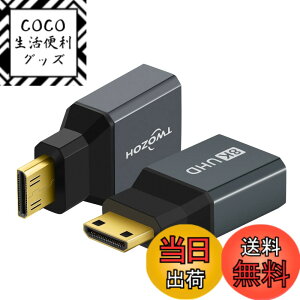 �y���������zTwozoh 8K Mini HDMI�A�_�v�^�[ (2�p�b�N) 2.1 �~�j HDMI�I�X-�W��HDMI���X�A�_�v�^�[ �R���o�[�^�[ 8K@60Hz 4K@144Hz 2K@240Hz �K�i���������s��