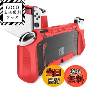 �y���������zMumba Nintendo Switch OLED 2021�p �P�[�X �L�@EL���f�� TPU�O���b�v �ی�J�o�[ �h�b�L���O�\ �A�N�Z�T���[ Nintendo Switch OLED��Joy-Con �R���g���[���[�Ή� [Blade �V���[�Y]