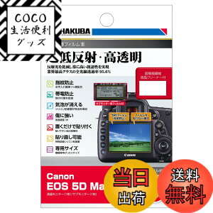 �y���������z�n�N�o HAKUBA �t���ی�t�B���� III Canon EOS 5D Mark IV ��p ���ᔽ�� �S�������ߗ�95.6% �\�ʍd�x 3H �\�蒼���\ ���{�� ����