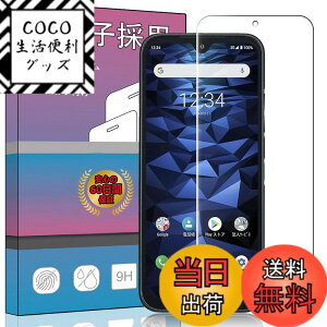 �y���������zPCduoduo FOR DIGNO BX2 / A101KC �p�̛��p�K���X�t�B���� �����K���X �t���ی�t�B���� 0.33mm �d�x9H �C�A�[�� �K���X��U�h�~ �w��h�~������ �\���ʕی� ����